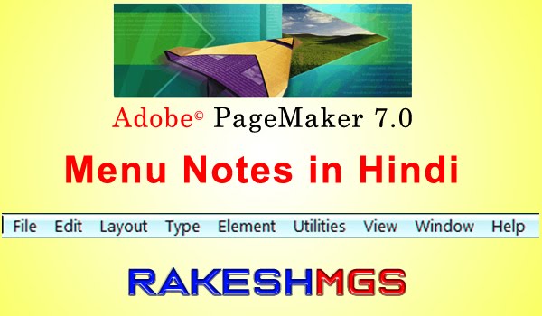 Adobe PageMaker | Adobe PageMaker 7.0 Complete All Menu Full Notes in Hindi