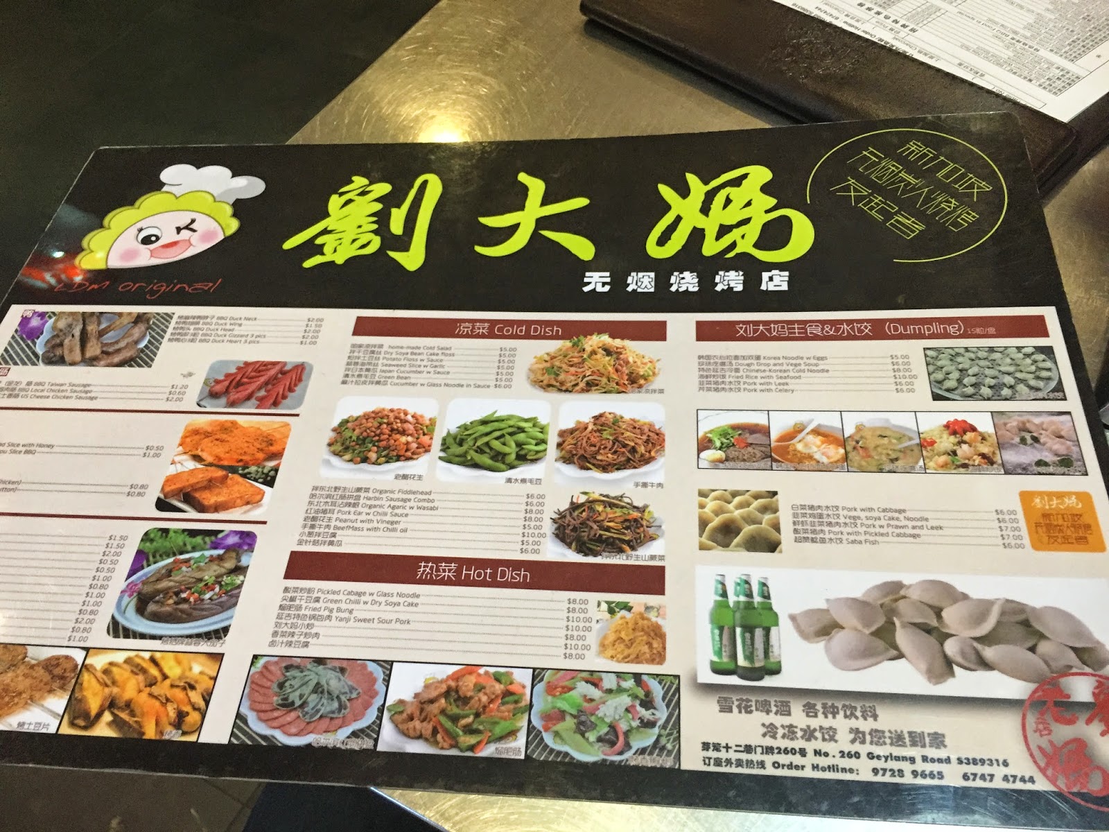 food+road trip Liu Da Ma Charcoal BBQ Restaurant Geylang Road