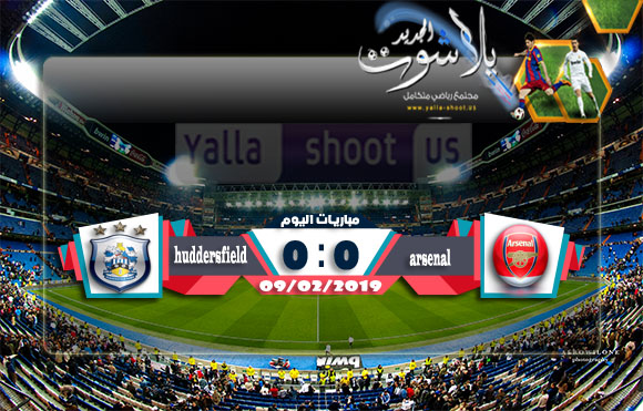 اهداف مباراة ارسنال وهيديرسفيلد تاون اليوم 09-02-2019 الدوري الانجليزي اهداف مباراة ارسنال وهيديرسفيلد تاون اليوم 09-02-2019 الدوري الانجليزي