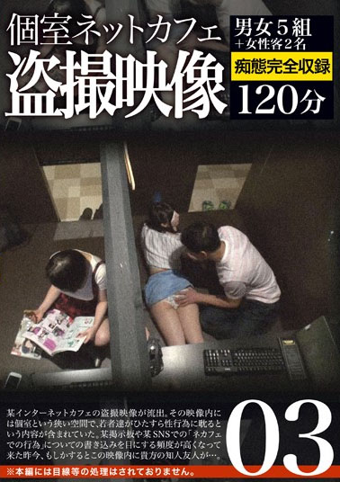 KRI-026 Private Net Cafe Voyeur Video 03