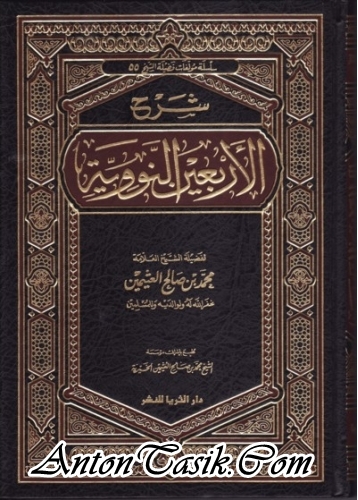 Al Wafi Syarah Hadits Arbain Pdf