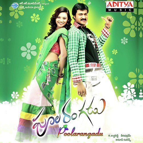 Poola Rangadu (2012) Telugu Movie Naa Songs Free Download Poola Rangadu (2012) Telugu Movie Naa Songs Free Download