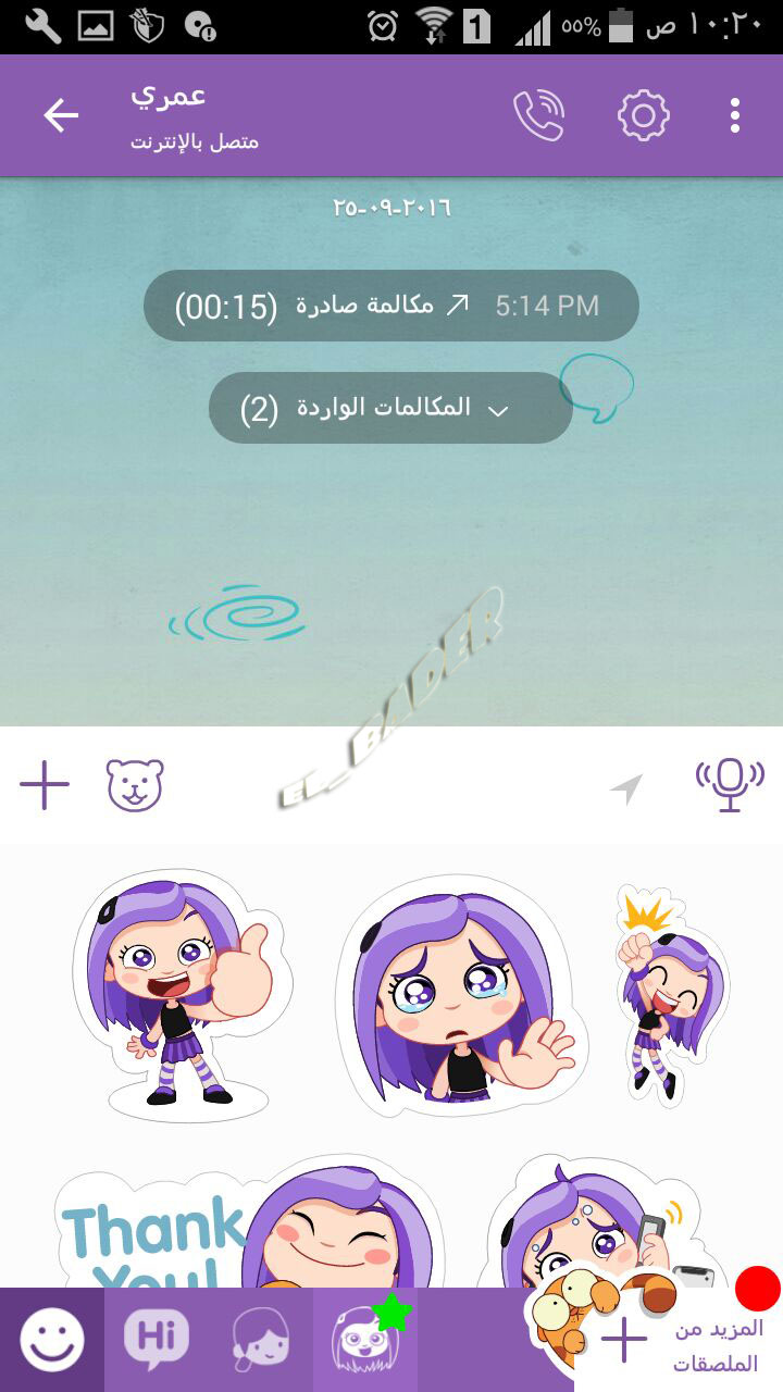 viber premium apk viber premium apk