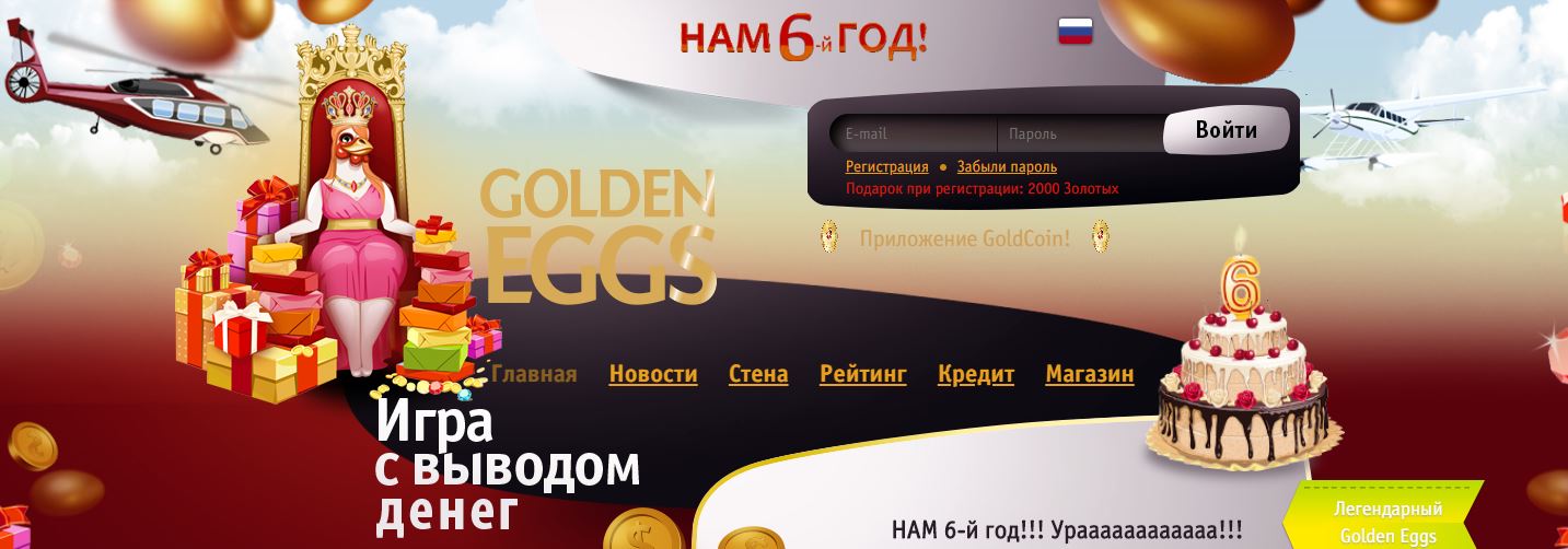 курочка игра с выводом денег курочка игра с выводом денег