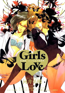Girls Love - Houkago, Ecchi na Yoshuu Fukushuu. (Girls Love 放課後、えっちな予習復習。) - Update Volume 1
