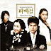 Various Artists - My Girl OST