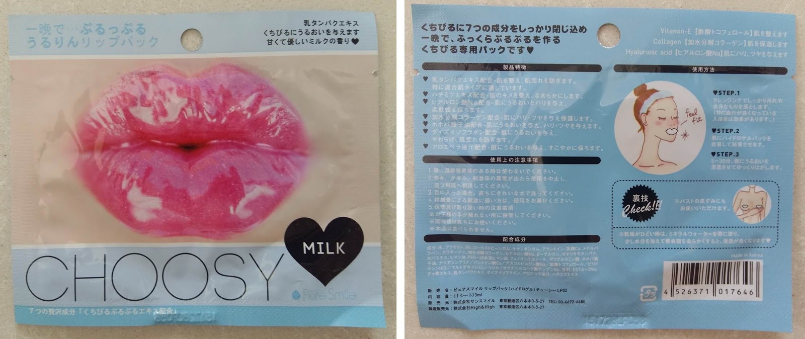 A Korean/Japanese Lip Mask not just for Lips... Lashes in the Lush