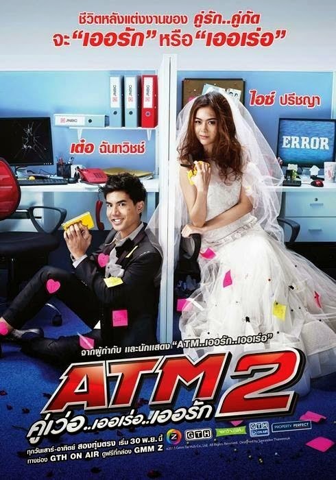 Download ATM: Er Rak Error 2 Sub Indo 2013 Download ATM: Er Rak Error 2 Sub Indo 2013