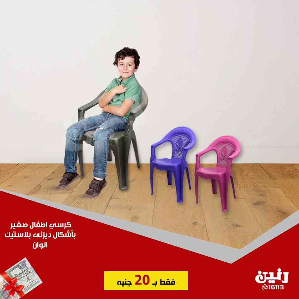 عروض رنين الجمعة و السبت 5 و 6 ابريل 2019 مهرجان ال 20 جنيه