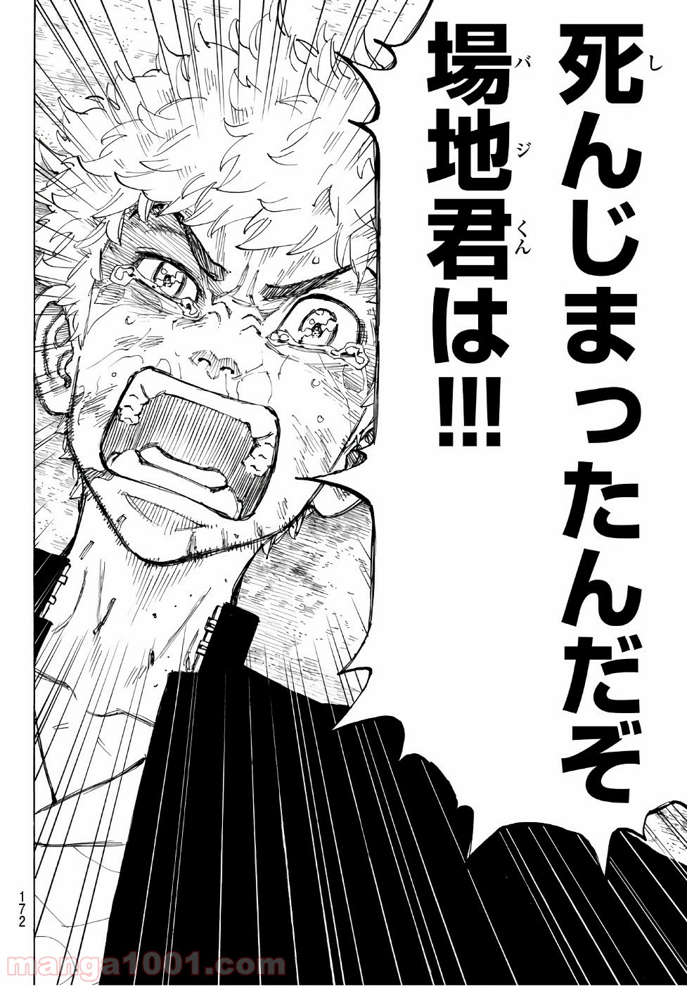 東京卍リベンジャーズ - Raw 【第62話】 - Manga1001.com