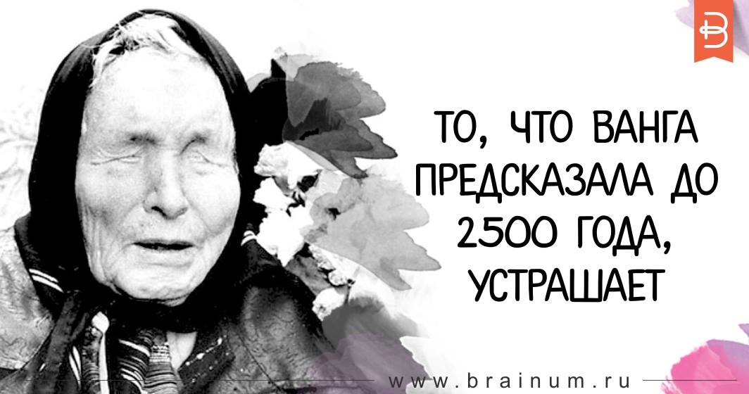 песни ванги. третья мировая ванга предсказание. песни ванги. ванга картинки. ванга.