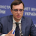 Омелян: В Бюджете-2017 рекордная сумма пойдет на строительство и ремонт дорог