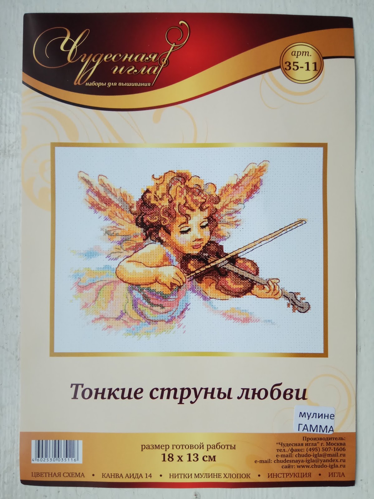 тонкие струны любви. тонкие струны любви. вышивка ангел со скрипкой. струны любви вышивка крестом. струны любви вышивка.