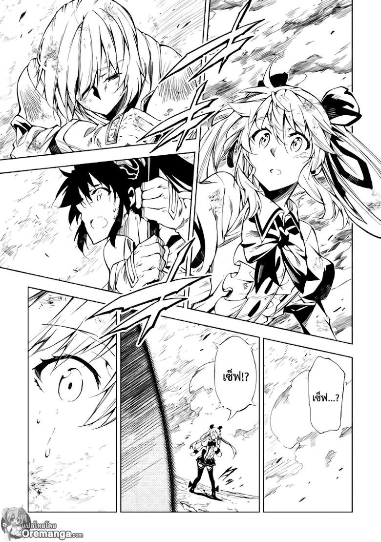 Kouritsu Kuriya Madoushi Dani no Jinsei de Madou o Kiwameru - หน้า 22