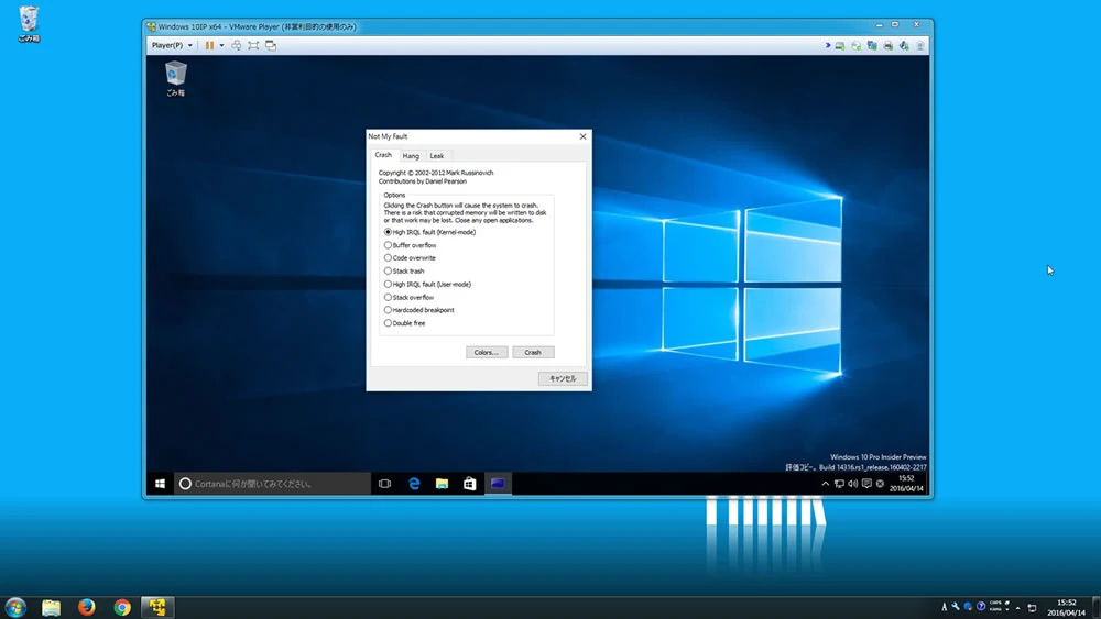 【Windows 10 Insider Preview】ビルド14316 QRコードが付いたブルースクリーン_1