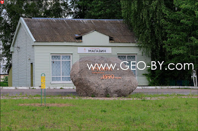 Мемарыяльны камень: вёска Ячонка заснавана ў 1590 годзе