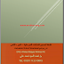 كتاب رائع لشرح برنامج الروبوت الانشائي pdf | المهندس العربي كتاب رائع لشرح برنامج الروبوت الانشائي pdf | المهندس العربي