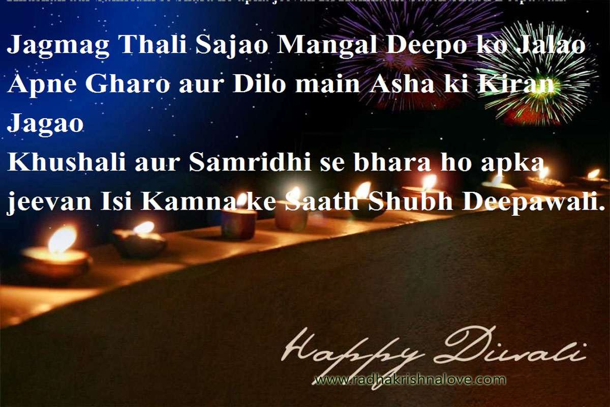 Happy Diwali With Quotes Happy Diwali With Quotes