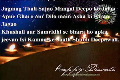 Happy Diwali With Quotes
