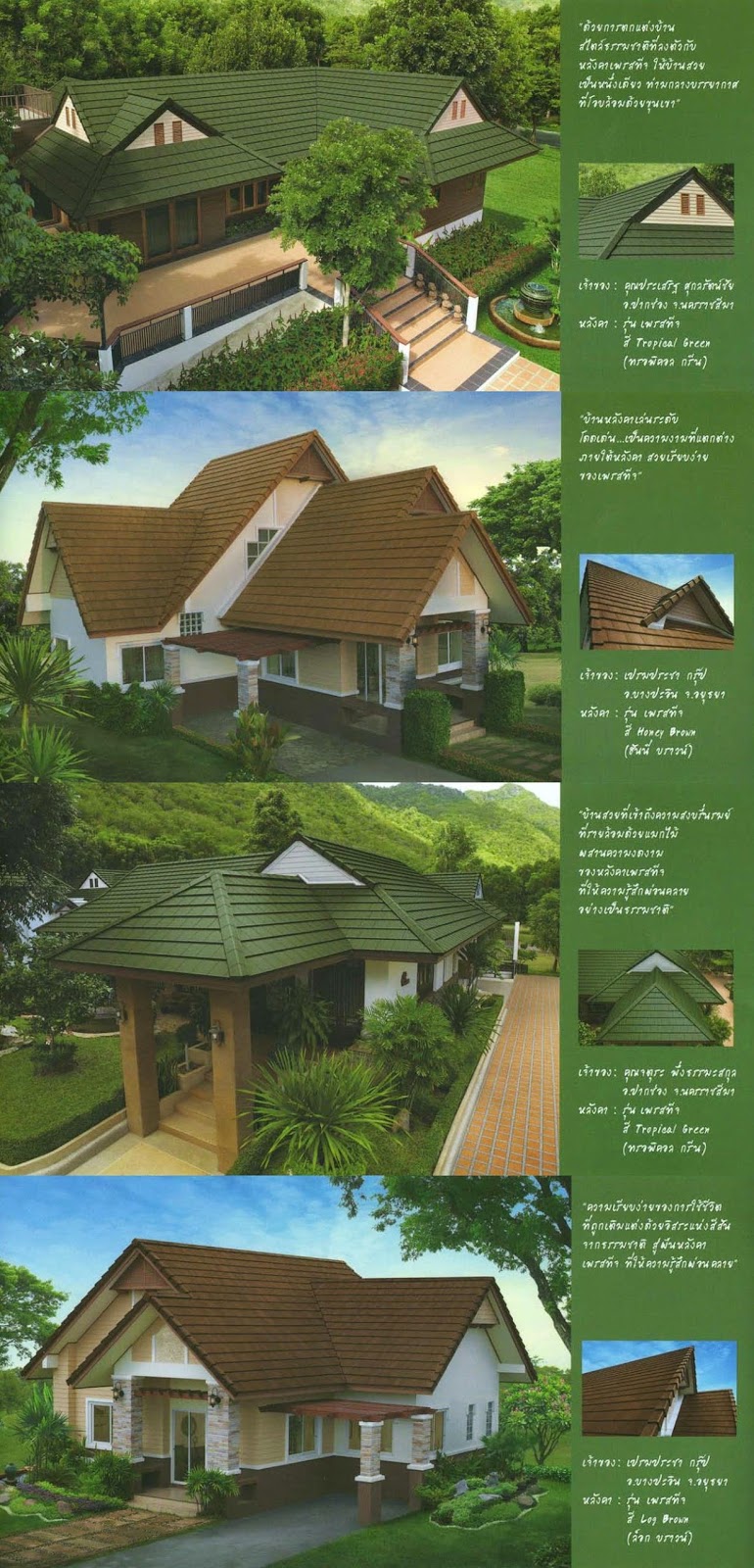 กระเบื้องหลังคาคอนกรีต เอสซีจี รุ่นเพรสทีจ หลังคาคอนกรีต รุ่น Prestige ... กระเบื้องหลังคาคอนกรีต เอสซีจี รุ่นเพรสทีจ หลังคาคอนกรีต รุ่น Prestige ...