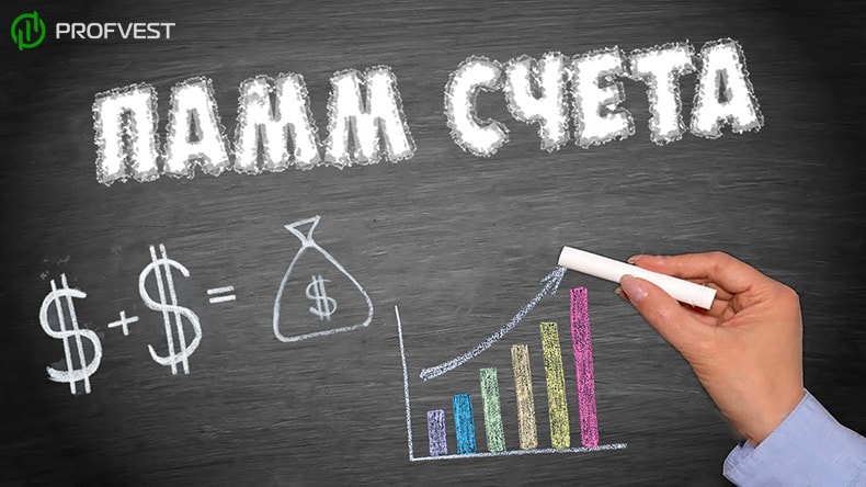 Как инвестировать в ПАММ 2.0, если нету мест Как инвестировать в ПАММ 2.0