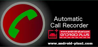 Automatic Call Recorder افضل تطبيق لتسجيل المكالمات الهاتفيه لاجهزة الاندرويد