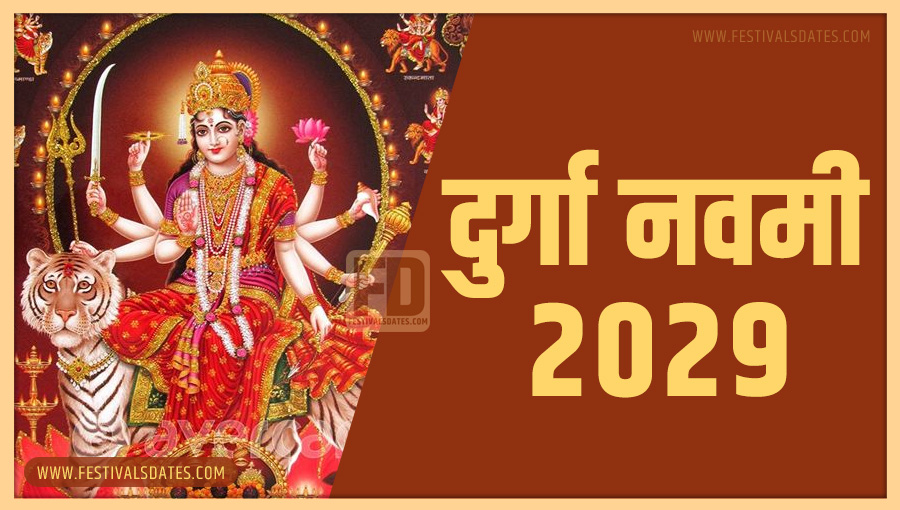 2029 दुर्गा नवमी पूजा तारीख व समय भारतीय समय अनुसार 2029 दुर्गा नवमी पूजा तारीख व समय भारतीय समय अनुसार