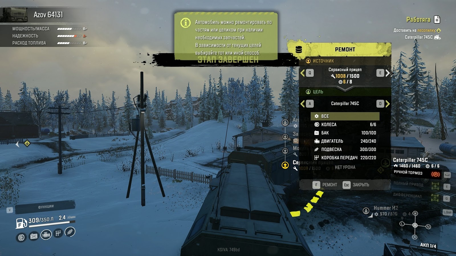 Где взять snowrunner. Сноу раннер 6. Snowrunner. Snowrunner запасные части. Snowrunner моды на пиратке.