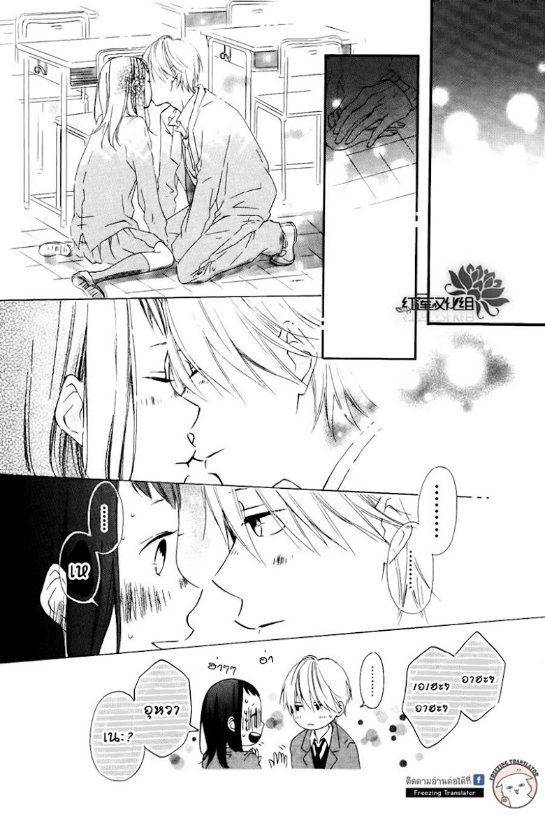 Akane-kun no kokoro - หน้า 30