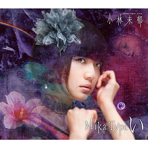 [Album] 小林未郁 – Mika (2016.06.22/MP3/RAR)