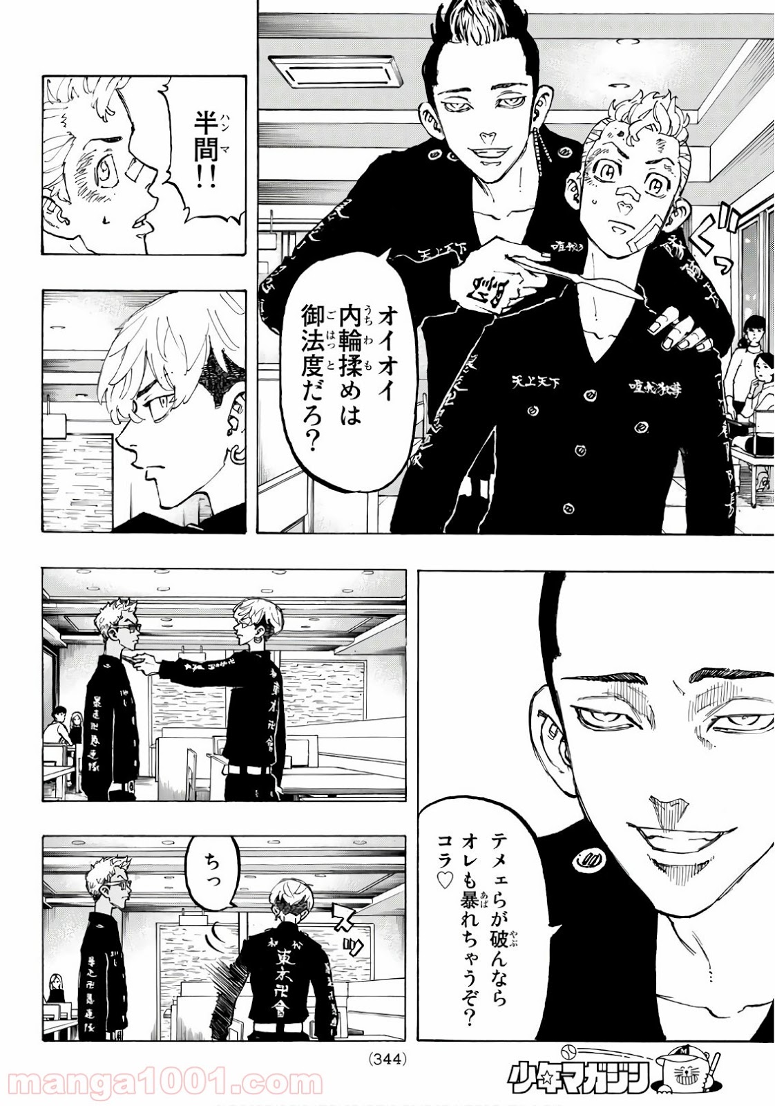 東京卍リベンジャーズ - Raw 【第87話】 - Manga1001.com