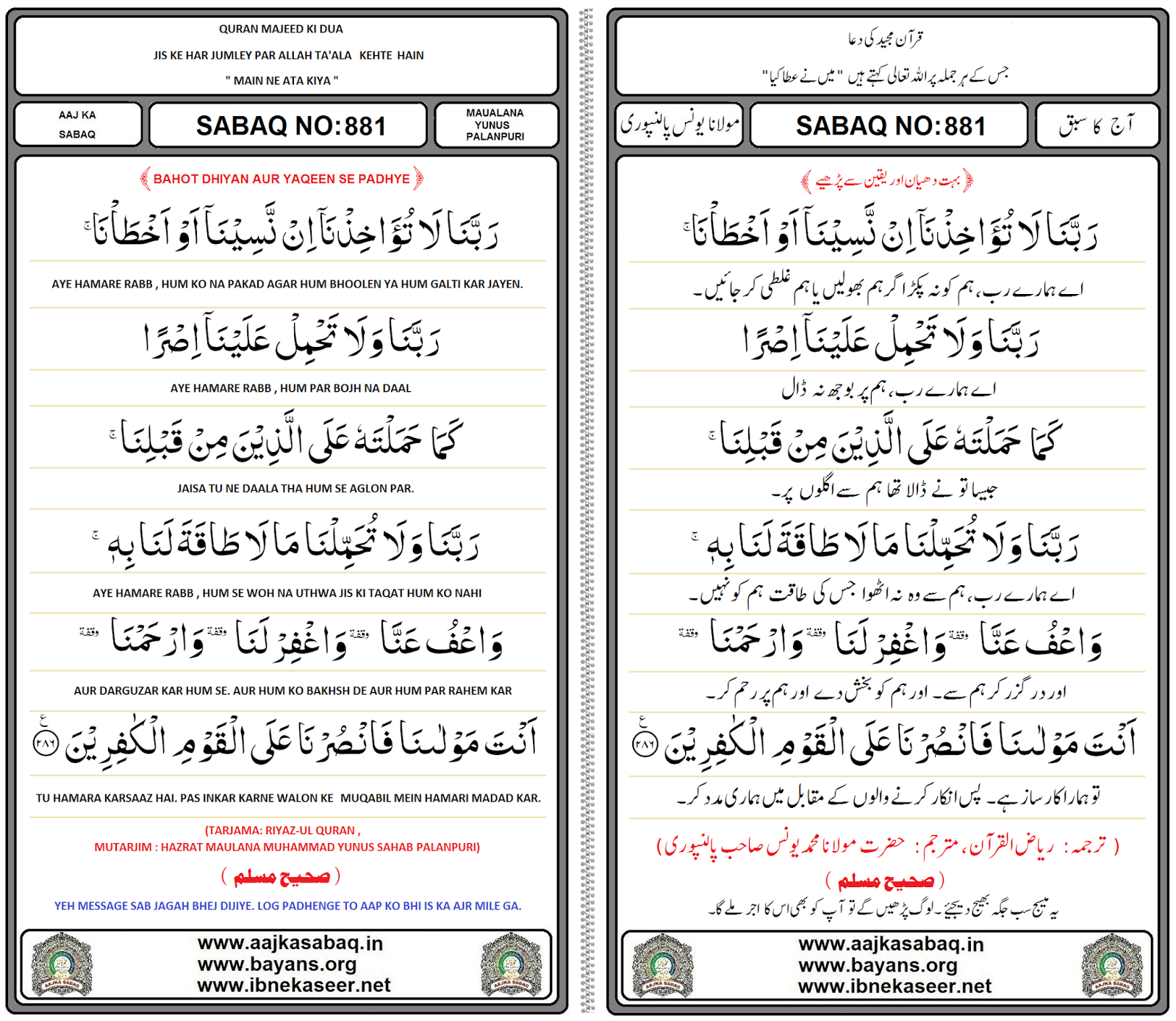 safar ki dua in the quran safar ki dua in the quran