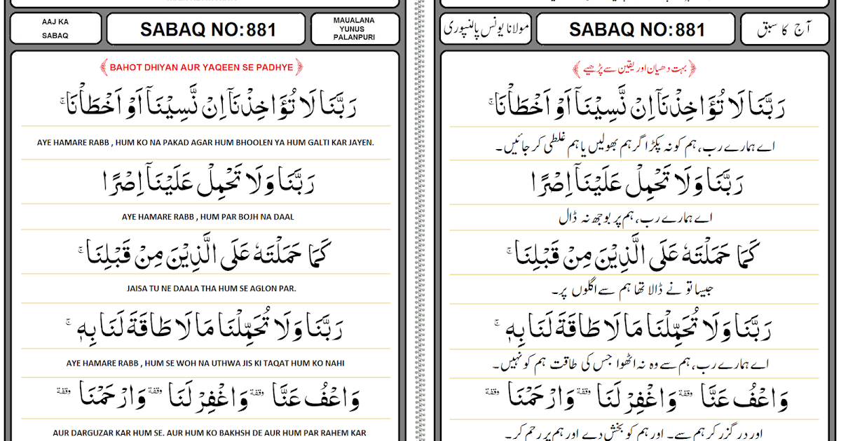 safar ki dua in english pdf safar ki dua in english pdf