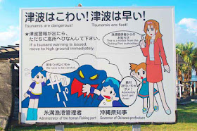 Japanese and English tsunami advice
