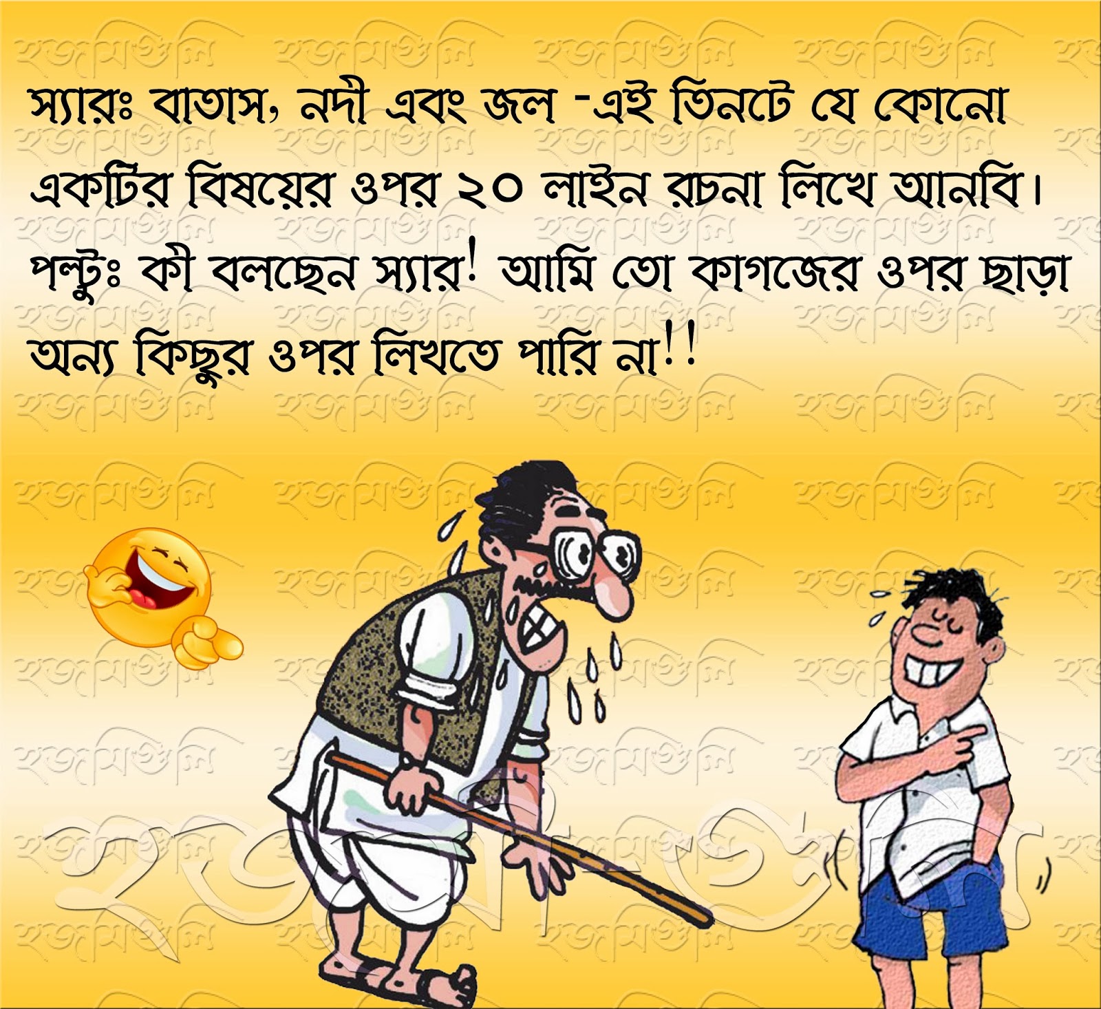 funny bangla jokes sms