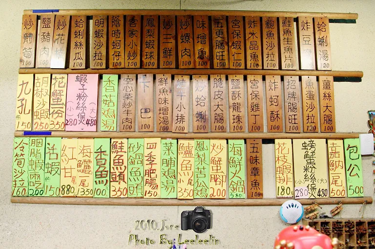 三峽還不錯吃百元熱炒|大排檔海鮮食坊