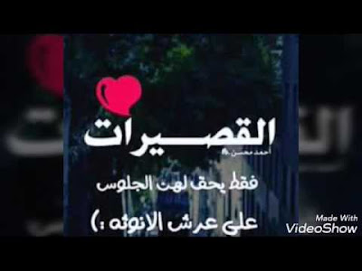 صور عن البنات القصيرات صور عن البنات القصيرات