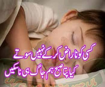 Best Sad Urdu Poetry (Shayari) Wallpapers Best Sad Urdu Poetry (Shayari) Wallpapers