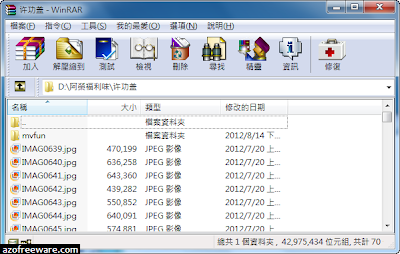 【PC】2種裝機必備壓縮軟體(WinRAR5.317-Zip15.14)