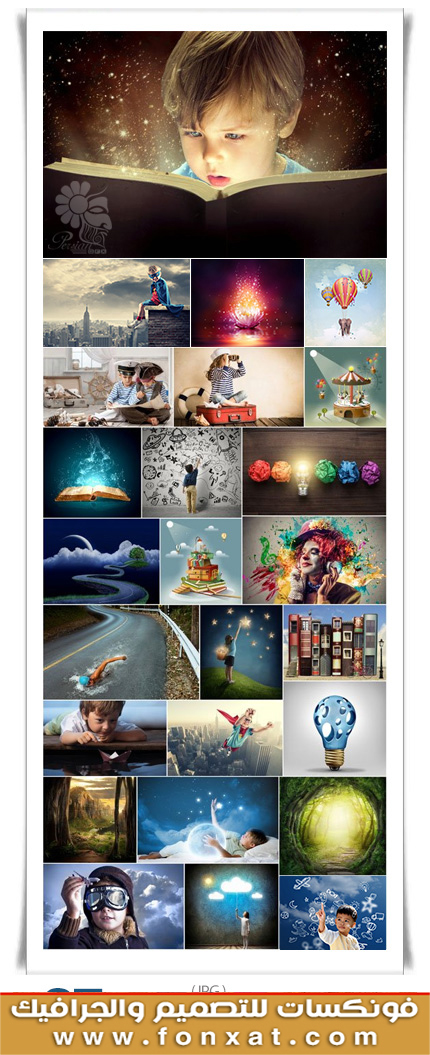 تحميل صور وخلفيات وتصاميم خاصة بسحر القراءة والمعرفة Download images with a quality of the imagination