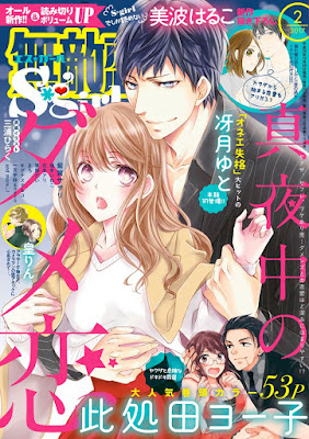 無敵恋愛S girl 2017年02月号 raw zip dl