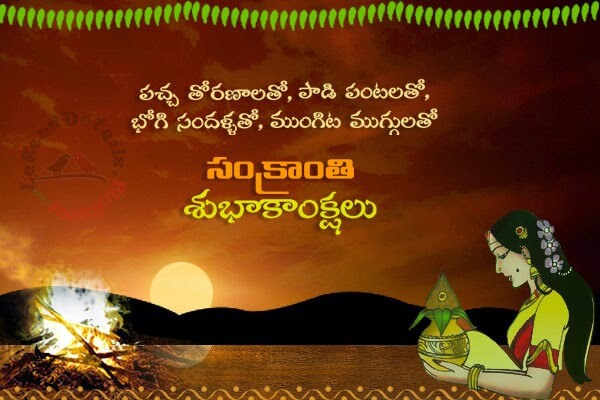 sankranti images in Telugu sankranti images in Telugu