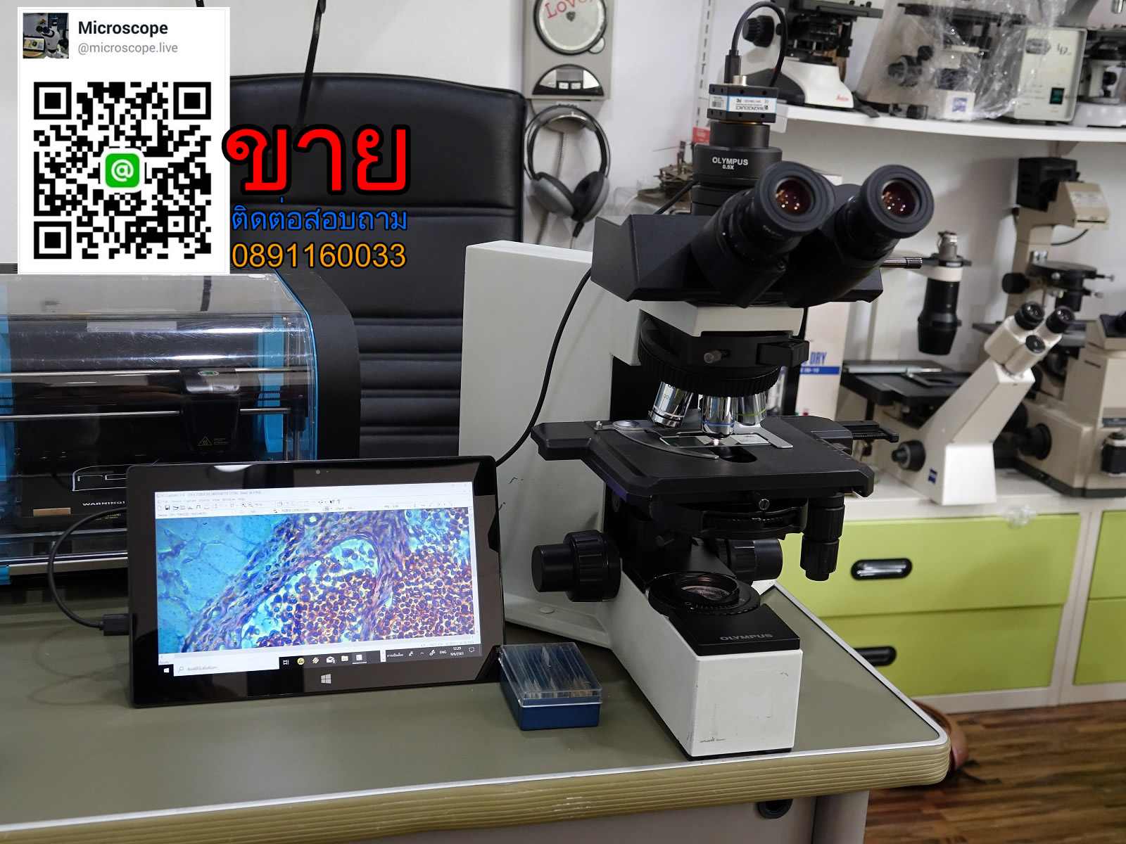 จำหน่ายขายกล้องจุลทรรศน์ microscope ไมโครสโคป มือสอง olympus nikon ราคา ...