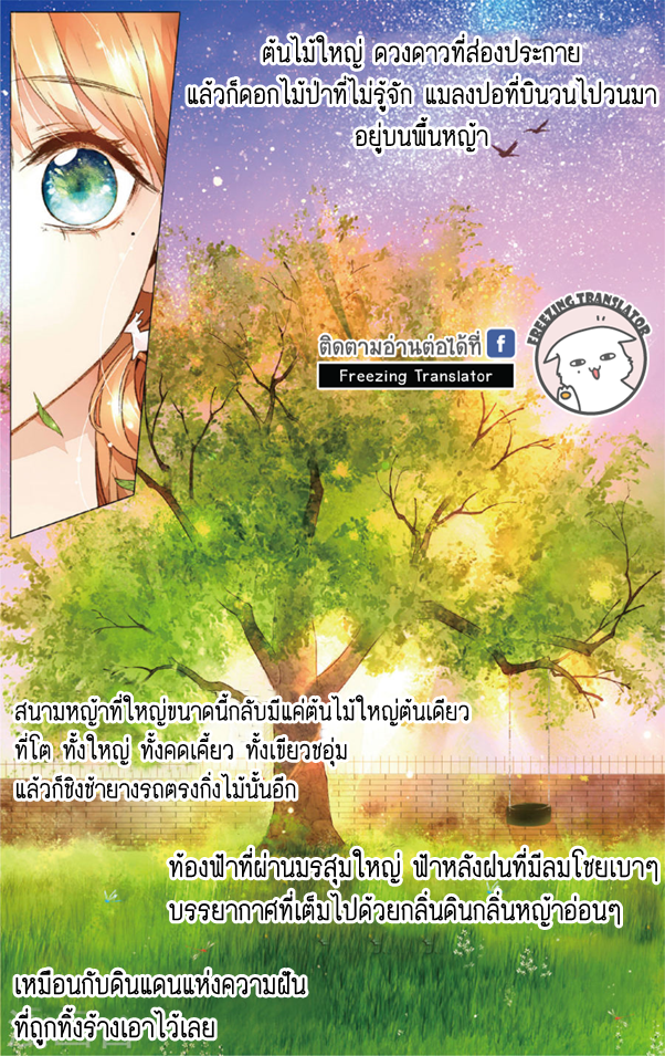 Sakura s Love - หน้า 4