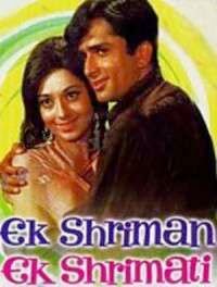 Ek Shriman Ek Shrimati (1968)
