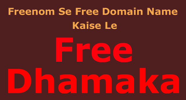 free domain name kaise le
