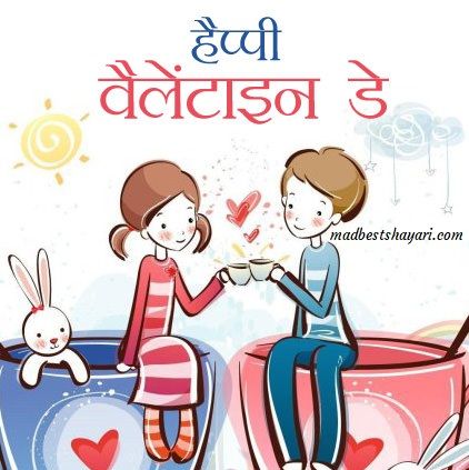Happy Valentines Day Images for facebook and whatsapp happy valentines day images for whatsapp Dp