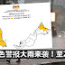 橙色警报大雨来袭!至1月24日!