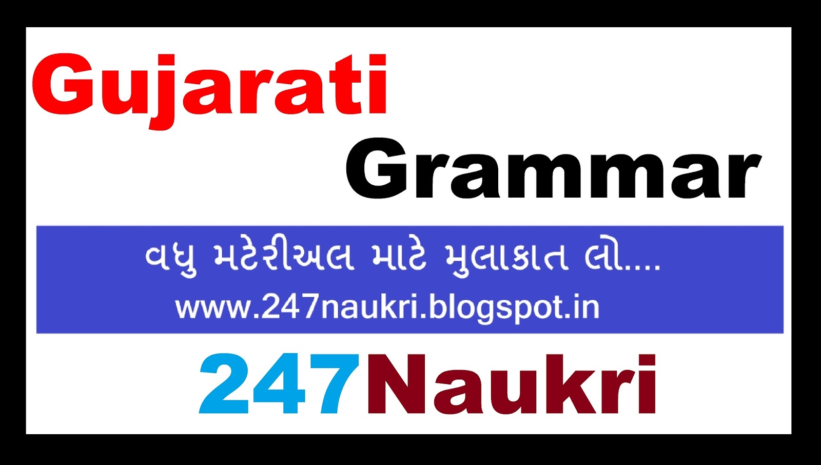 gujarati-grammar-book-by-akshar-publication-download