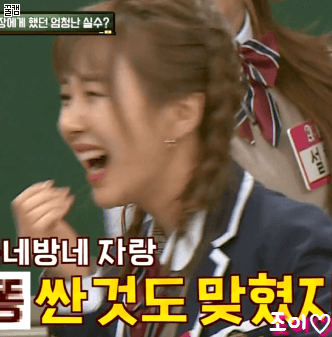 아는형님에서 매력 제대로 터진 AOA 민아.gif | 인스티즈